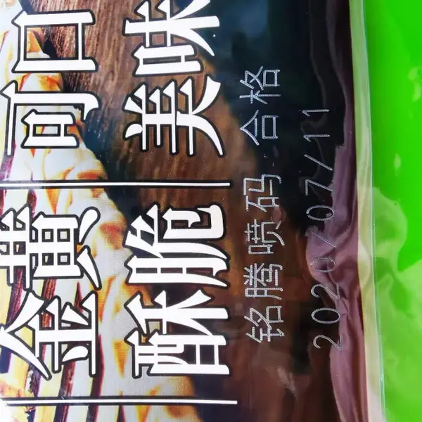 青岛食品包装袋激光喷码机 全自动光纤激光打标机无耗材