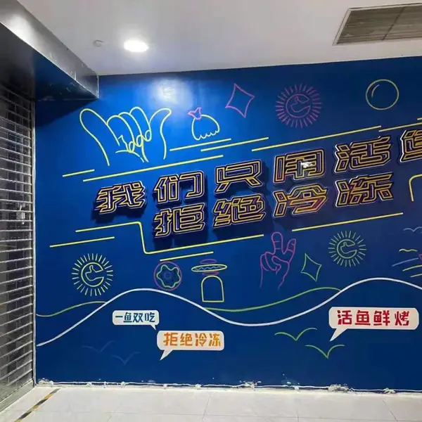 彩绘手绘墙面绘画艺术 墙绘 尺寸定制图案定制 装饰空间