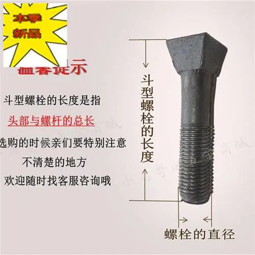 8.8级斗型螺栓 方头斗型螺栓球磨机衬板螺丝水泥厂专用螺栓