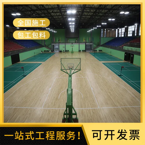 室内篮球馆专用木地板民都生产减震防滑耐用