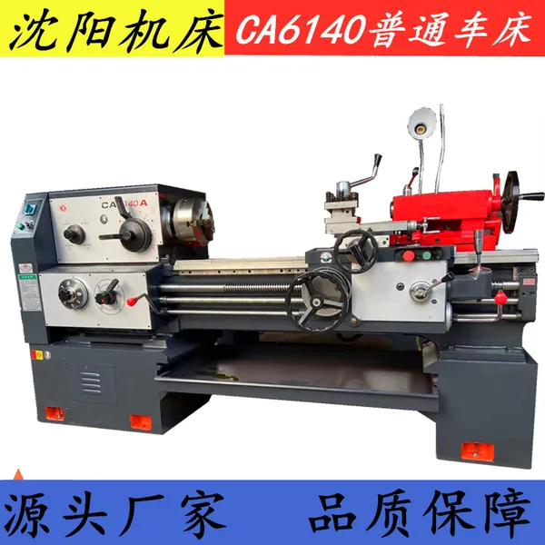 供应CA6140普通车床 6140*1m实用型重切削机床