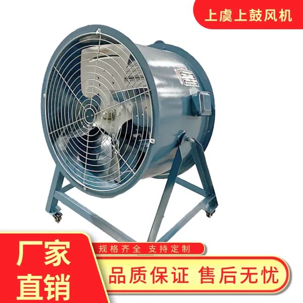 岗位式轴流风机SFG5-4 0.75KW 380V
