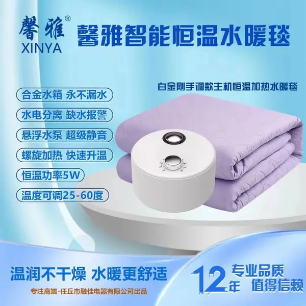 馨雅水暖炕家用水循环农村模块水暖电热炕板水暖床加热器