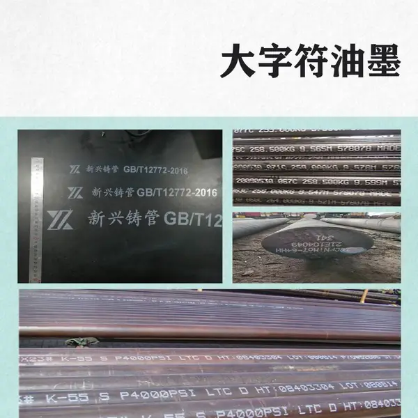 河北邯郸大字符油墨