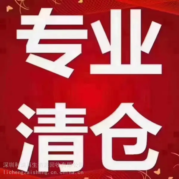 库存玩具回收、回收玩具、儿童婴儿玩具、电子电动玩具、塑料毛绒合金玩具