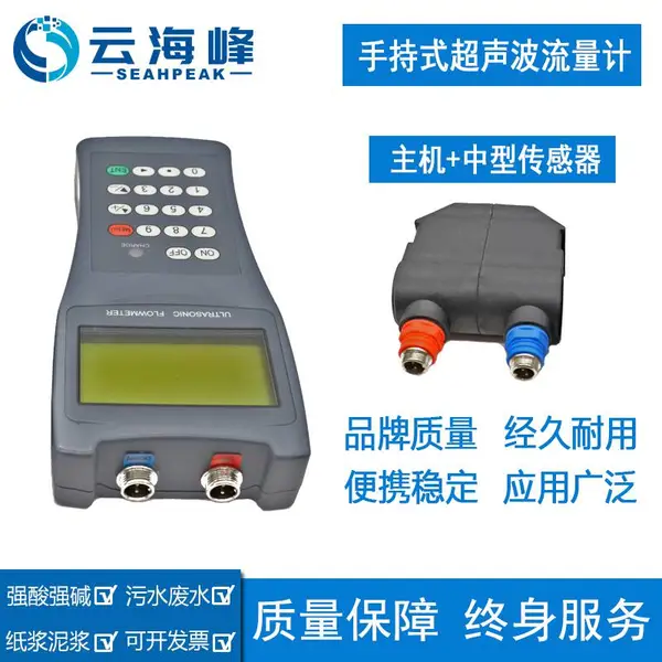 供应手持超声波流量计 便携式流量TDS-100H