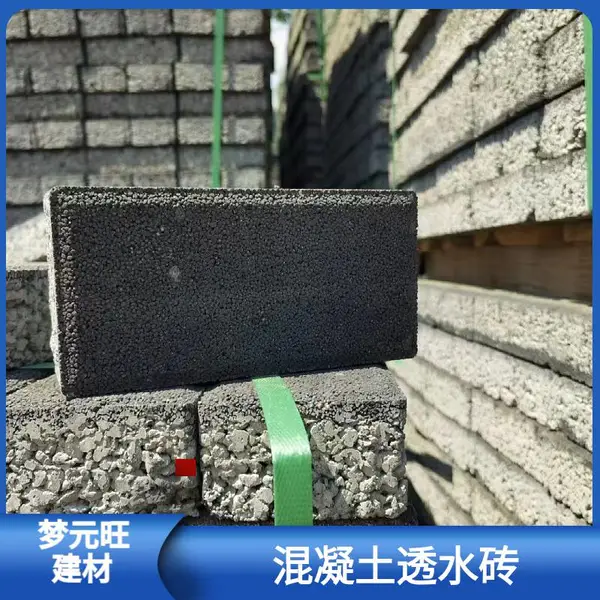 人行道砖透水砖户外环保彩砖路面砖仿石pc砖步道砖面包砖防花岗岩