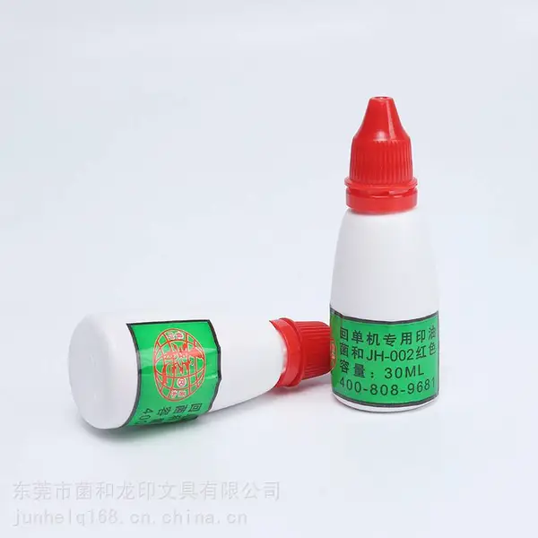 菌和回单机银行医院盖章机打印添加补充油墨红色回单机JH-002