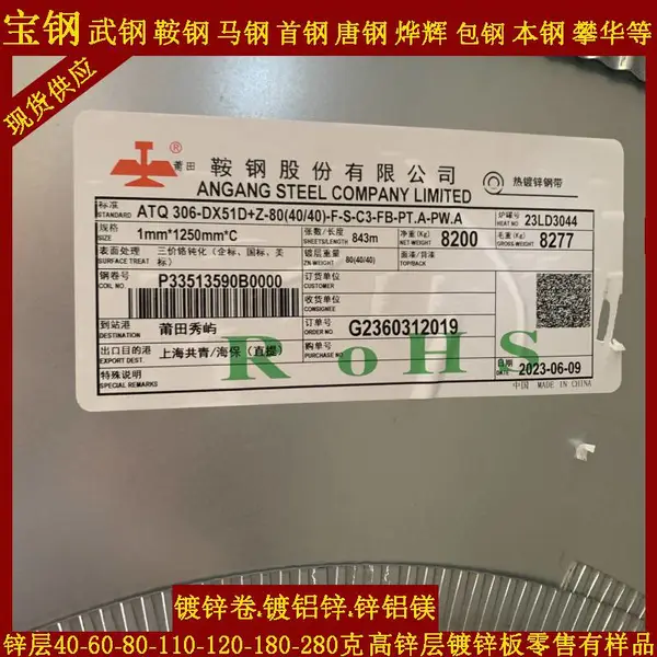 鞍钢镀锌卷 上海工程项目通风管道原材料镀锌白铁皮1.0厚度