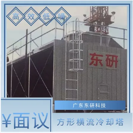 900L横流方形塔 冷却塔 冷水塔 高效低噪