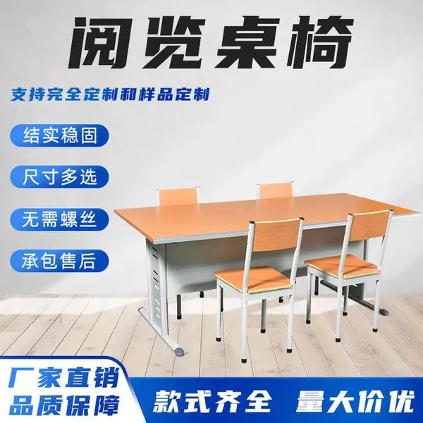 图书馆阅览桌椅学校亲子活动桌防火面板钢木长条会议培桌凳