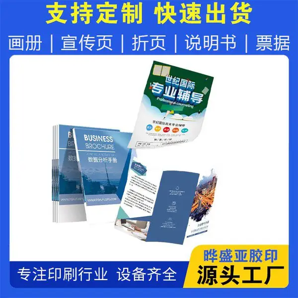 票据印刷无碳复写收据单 册子手册定制印刷厂 海报 可设计