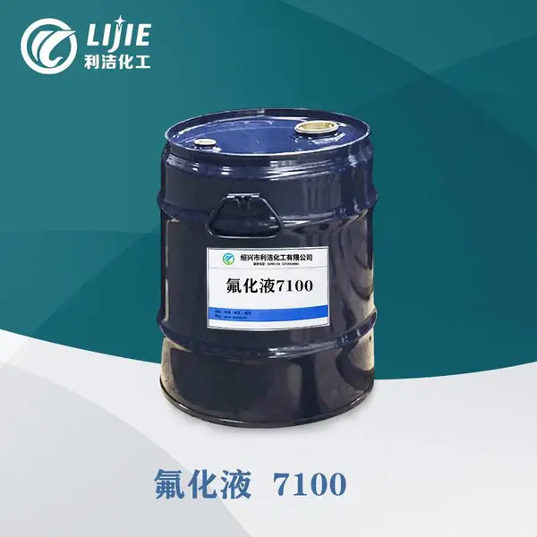 电子氟化液7100 电子制造/冷热冲击试验/检漏专用溶剂 材料相容性好 绝缘散热两不误