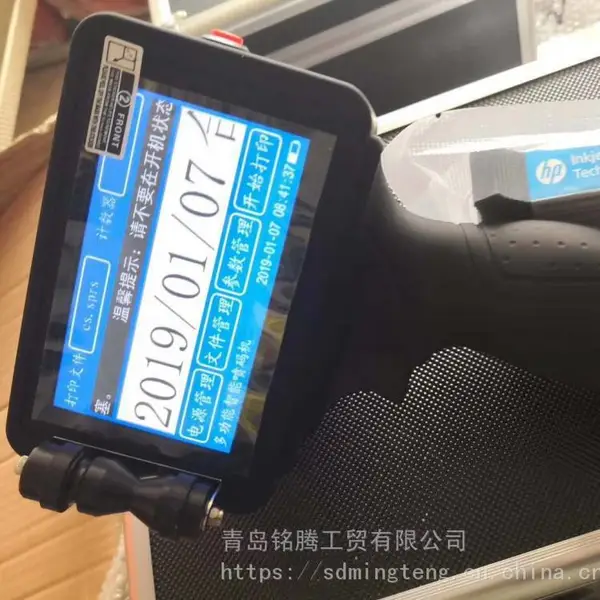 便携式手持喷码机 多种打印高度可喷印可变时间 可变序列号