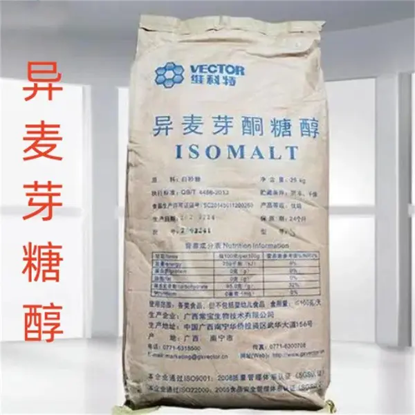 食品级异麦芽糖醇厂家 甜味剂蛋糕糖果等 起订量1kg