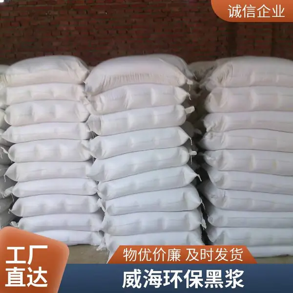 澳凯化工黑色膏环保黑浆工业级稳定性好提高色粉分散性