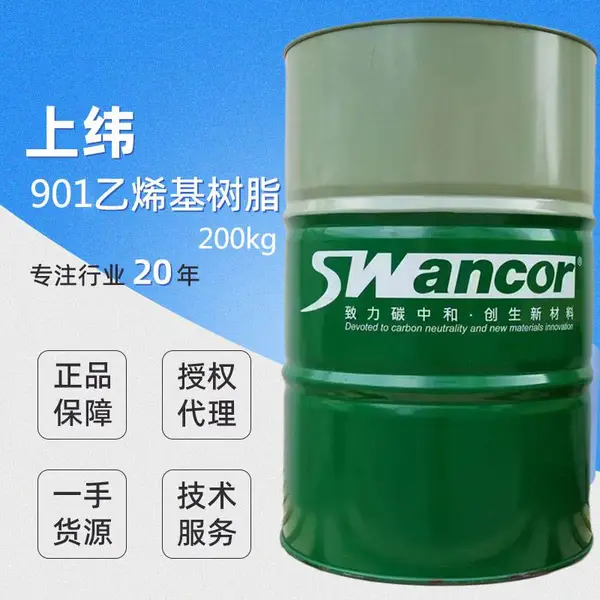 上纬901乙烯基酯树脂 耐高温型乙烯基酯树脂厂家 玻璃钢防腐树脂
