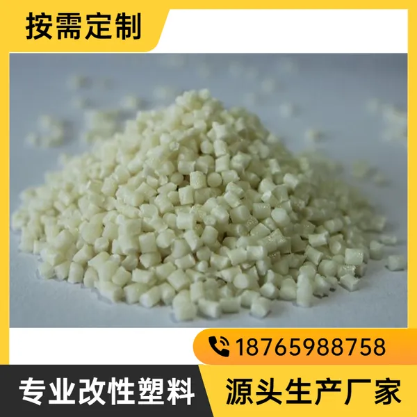 中新华美玻纤增强abs 家电配件用 15-30%GF 增强级工程塑料