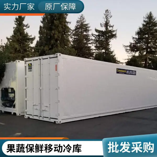集装箱库 低温库 承接大型冷库工程 免费提供施工服务