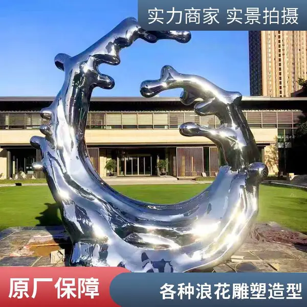 不锈钢抽象浪花雕塑定制 室内外大型景观艺术装饰雕塑设计与制作