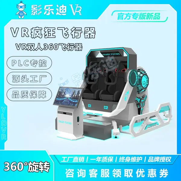 大型vr双人360度旋转飞行模拟器游戏机vr体验馆过山车大摆锤设备 双人360座椅设备vr过山车大摆锤飞行器旋转