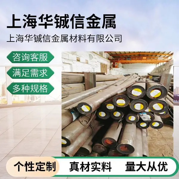 15CrMn合金钢圆钢 16MnCr5H齿轮圆棒 耐腐蚀规格齐全