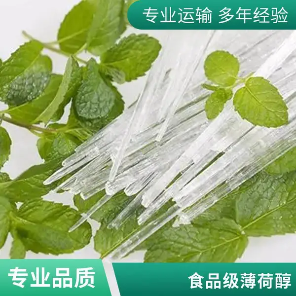 L?薄荷脑左旋薄荷醇 高纯度凉感剂 香膏驱蚊止痒膏香料支持试样