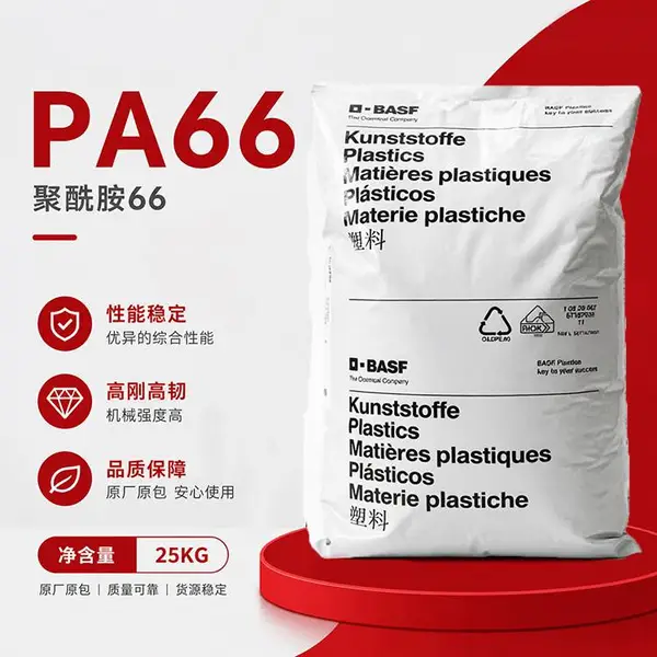 PA66 8233GHS BK102 德国 巴斯 夫 高刚性 尺寸稳定玻纤增强颗粒