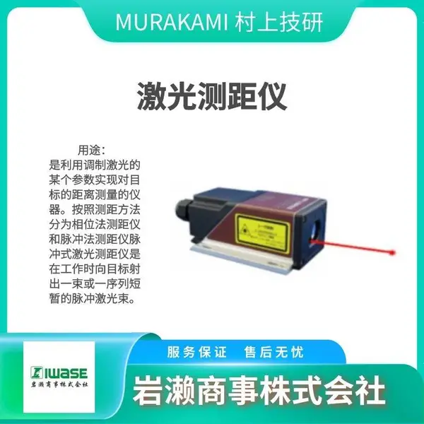 MURAKAMI村上技研 AE-5M 金属裂纹检测仪 AE-2M