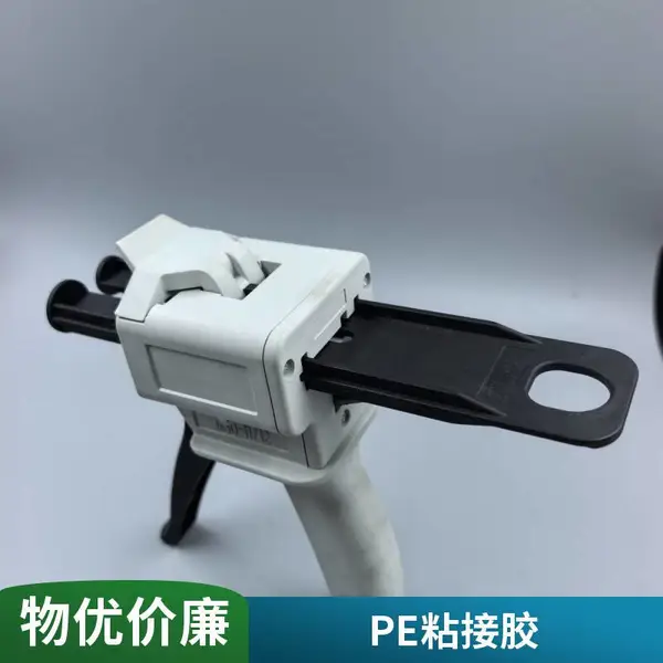 8005白色丙烯酸酯AB胶粘尼龙PP/PE/POM低表面材质塑料粘接胶水