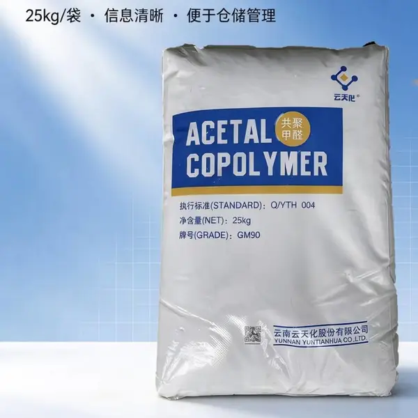云天化 GF-20 玻纤增强 POM 耐热高刚性共聚甲醛 精密齿轮阀体工程塑料颗粒