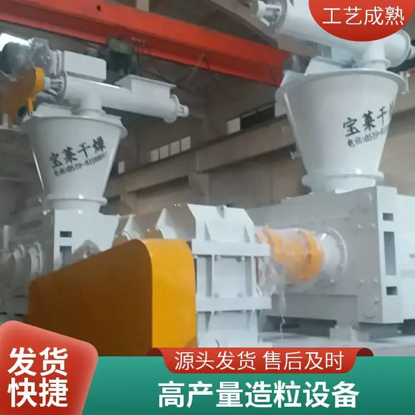 碳酸锂造粒机厂家 干法挤压造粒机 化工粉体成型设备 支持定制