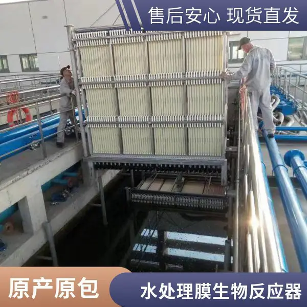 海森MBR柔性平板膜!德国工艺,超长寿命减少换膜成本