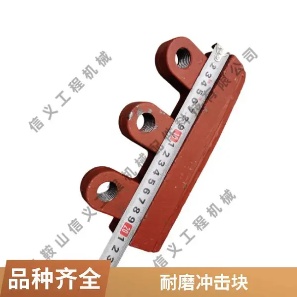VSI730立轴冲击式破碎机用高铬耐磨板锤 冲击块 工地用耐磨体