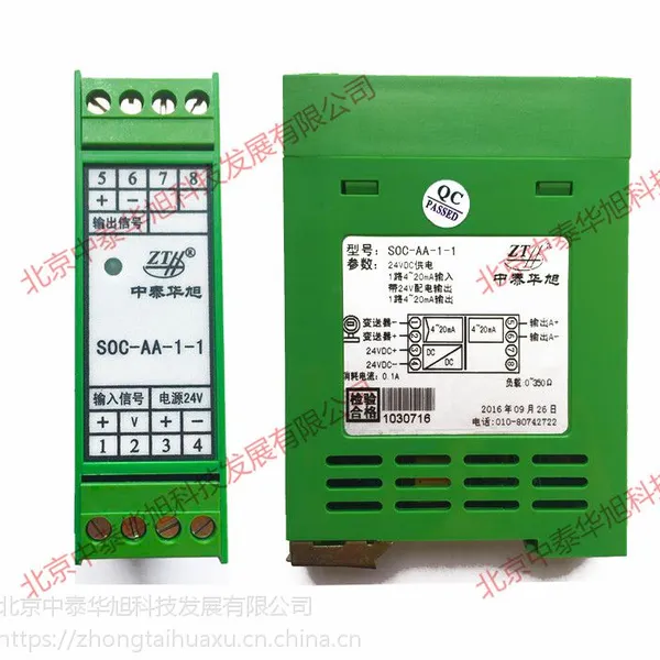 ����ֱ�����������/��ͨ���������ģ��SOC-AA-1-1