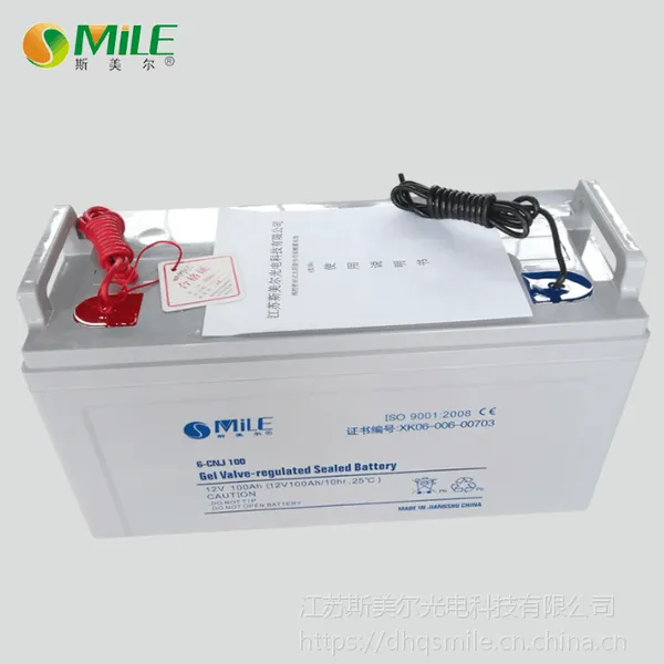 湖南长沙/益阳/永州/株洲太阳能路灯用胶体免维护蓄电池12V100AH