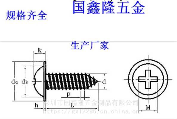深圳紧固件螺钉工厂直供，PWA带帽自攻螺丝，304不锈钢/碳钢镀镍/碳钢黑锌，规格齐全