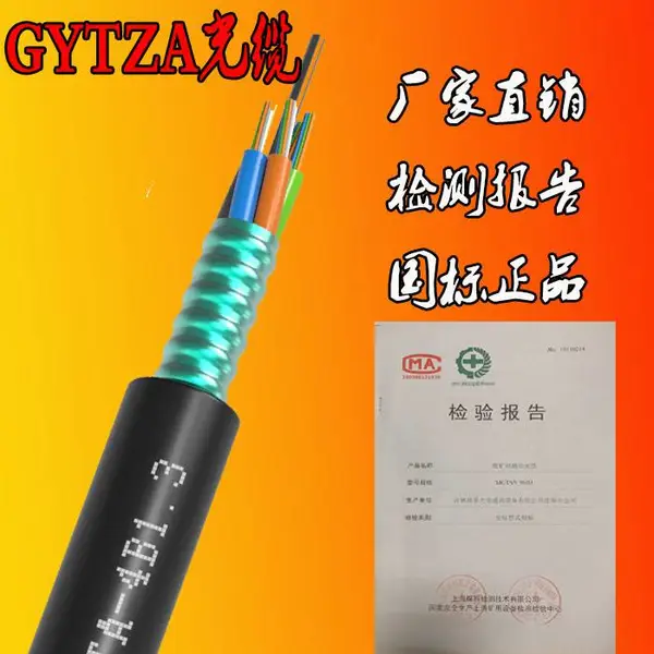 室外阻燃光缆阻燃光纤光缆沈阳欧孚光缆厂家