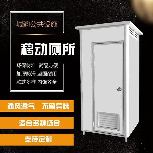 沧州户外单体移动厕所 彩钢板材质多款颜色
