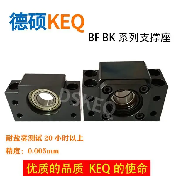 供应45#支撑座BKBF系列KE-BF12-C7 丝杆固定座/耐磨损/易安装/高精度/传动