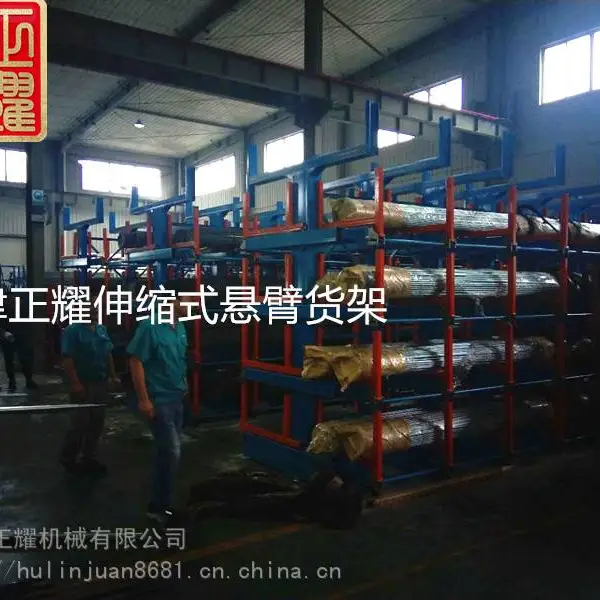 天津正耀伸缩式悬臂货架案例存放圆钢 管材 铝型材 槽钢 槽钢 工字钢