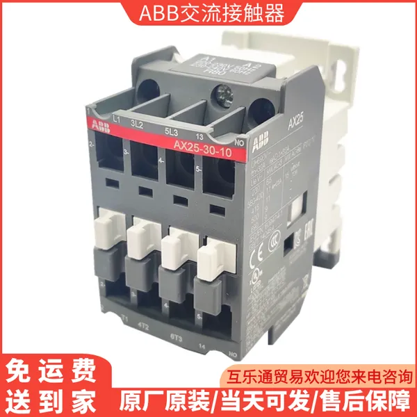 ABB交流接触器三相A210-30-11 220V接触器辅助触头CAL18-11