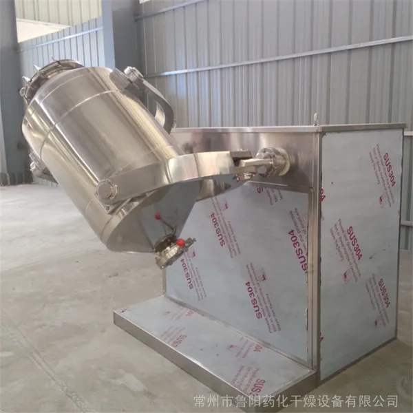 鲁干牌三维运动混合机 粉体混合机 鲁阳生产混合设备