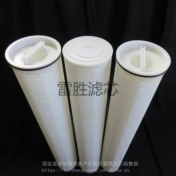 凝结水精处理滤芯工业水处理滤芯 各种规格尺寸滤芯 雷胜