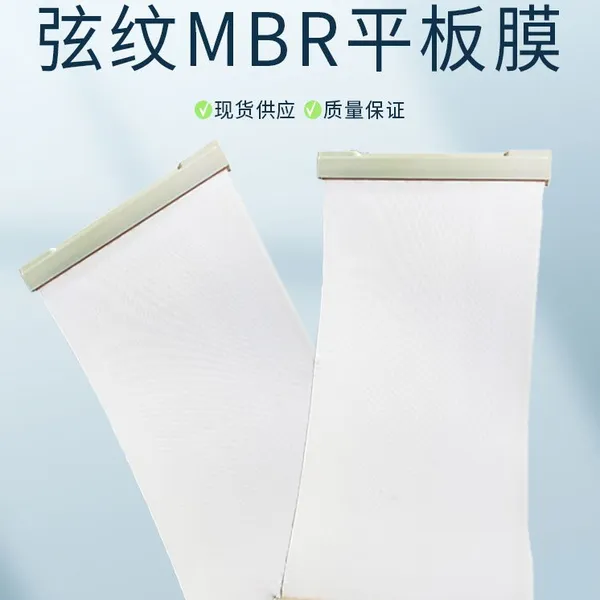 ����MBRƽ��ĤCF-II-6ռ�����С ���ѵ� �ɽ�ʡ90%��ռ��