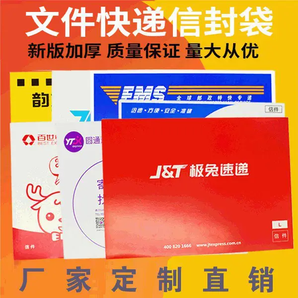 定制加厚信封袋文件封纸袋定制logo高校通知书快递文件袋