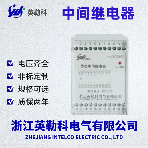 UEG/A-6DPDT英勒科通用中间继电器外形美观