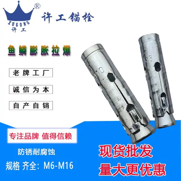 许工龙骨吊挂专用锚栓 吊挂拉爆锚栓