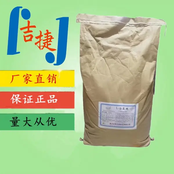 食品级L-谷氨酸 钓鱼诱饵 鲜味剂 营养强化剂氨基酸添加剂