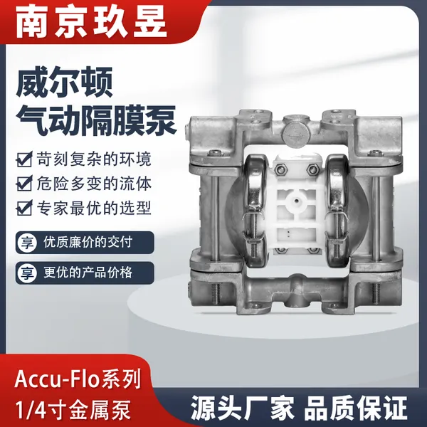 WILDEN 威尔顿代理商 A系列都有 A.025P/PZPPP/TNL/TF/PTV/0151